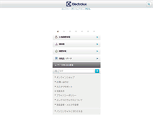 Tablet Screenshot of electrolux.co.jp