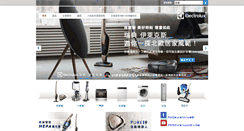 Desktop Screenshot of electrolux.com.tw