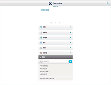 Tablet Screenshot of electrolux.com.tw